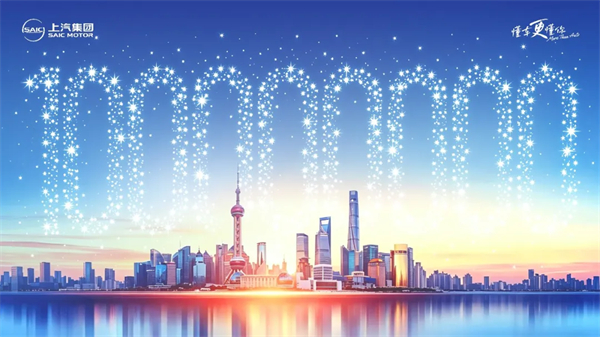 从0到100000000！从凤凰到智己！上汽集团正式交付第一亿辆车！