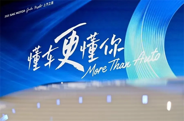 上汽的半年：亿路同行，半程登顶